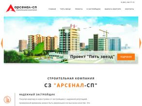 Арсенал-сп