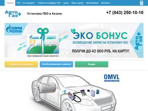АВТО ГАЗ+