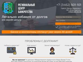 Арбитражный управляющий Воробей О.В.