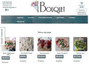 Bouquet