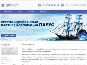БУХСОФТ