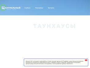 Центральный