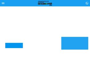 СМУ-2 Югкомстрой