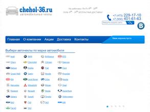 chehol-36