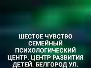 Шестое чувство