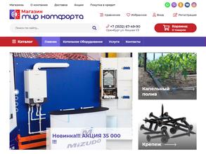 Мир комфорта