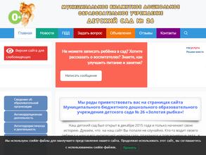 Золотая рыбка