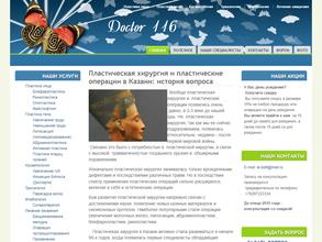 Женская консультация №5