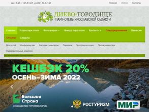 Диево городище