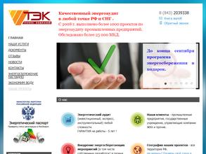 Энергоаудит