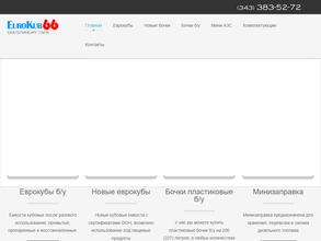 Уралбазальт