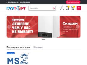 ГАЗТОРГ
