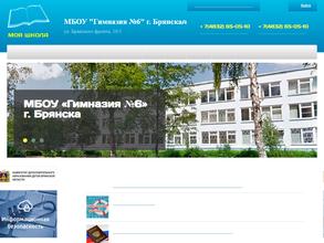 Гимназия №6