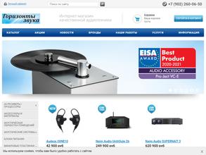 Горизонты звука