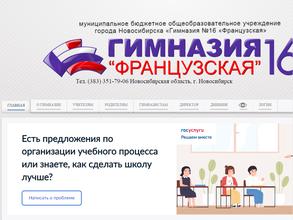 Французская