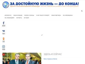 Центр паллиативной помощи-хоспис им. Василия и Зои Стародубцевых