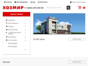 ХозМир