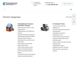 Инженерные Системы