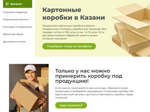 korobki16.ru
