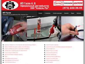 Торговая компания