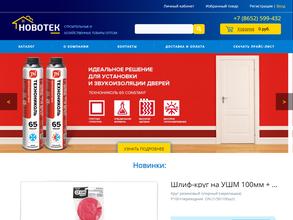 НовоТек