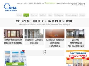 Окна будущего