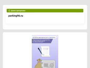 Автостоянка в кольцово