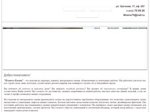 Планета Камня