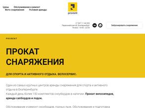 Prorent
