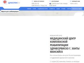 МедРакурс Север