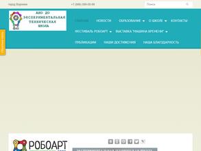 Экспериментальная техническая школа