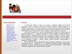 Русские узоры