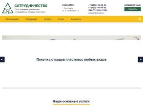 Сотрудничество