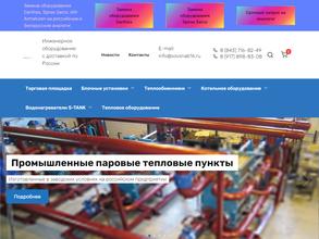 Современное снабжение