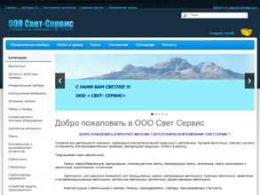 торговая компания