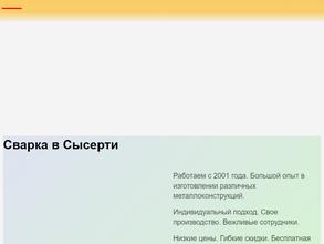 Компания по сварке заборов и ограждений