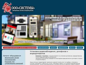 Системы