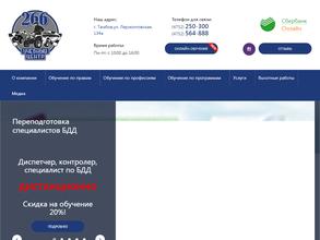 Учебный центр №266