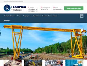 ТехПром