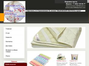Ивановский текстиль