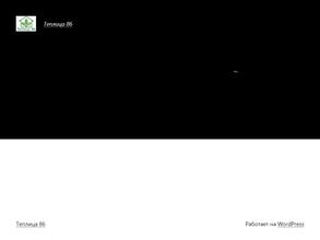 Зелёный дом