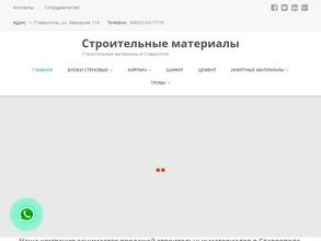 Строительный магазин