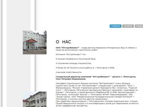 Югстройинвест