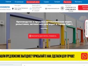 Автоматические ворота