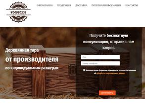 WOODBOX36
