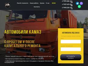 КамаСпецЗаказ