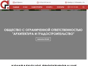 Архитектура и градостроительство