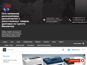 Акб сервис плюс