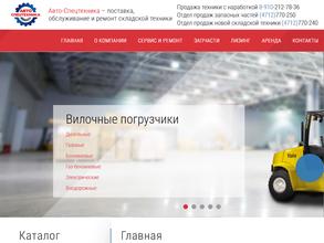 Авто-Спецтехника