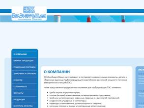 Белэнергомаш